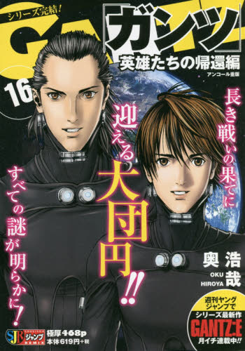 2026年最新】Yahoo!オークション - gantz(雑誌)の中古品・新品・古本一覧