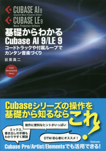 2026年最新】Yahoo!オークション - cubase ai(すべて)の中古品・新品