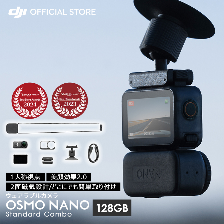 Osmo Nano 128GB スタンダードコンボ 新品未使用 未開封｜Yahoo!フリマ 