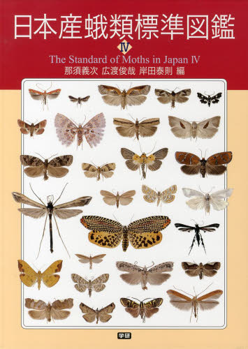 2026年最新】Yahoo!オークション - 蛾類(本、雑誌)の中古品・新品
