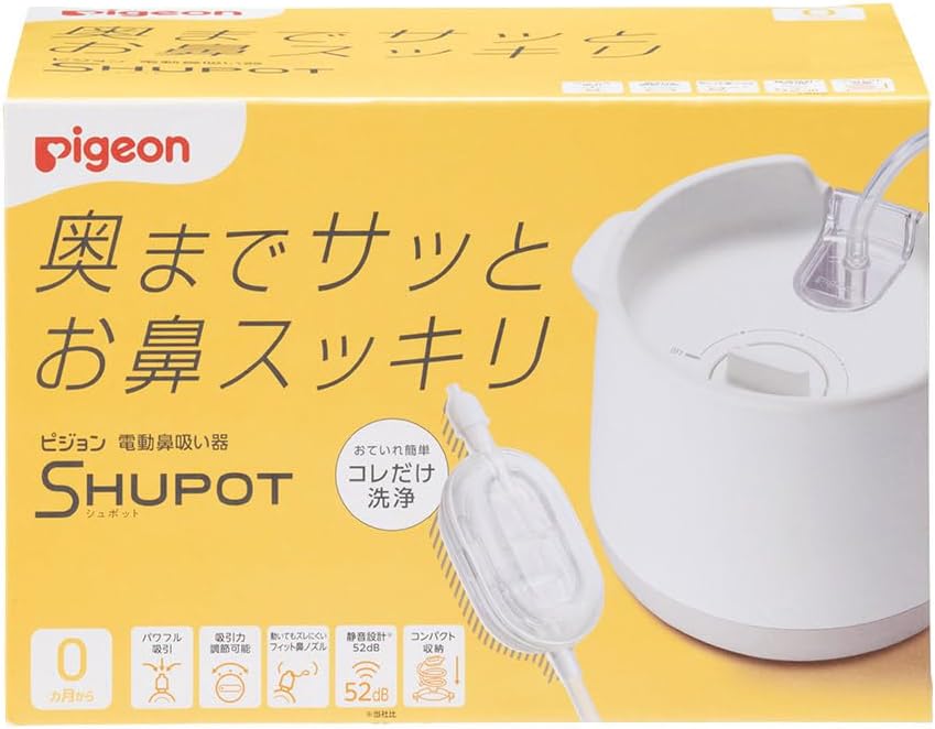 2026年最新】鼻吸い器 ピジョン シュポットの新品・未使用品・中古品 