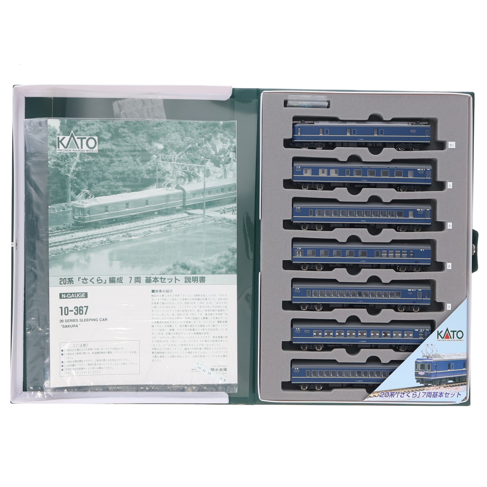 2026年最新】Yahoo!オークション - kato 20系(すべて)の中古品・新品