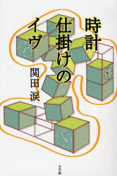 2026年最新】Yahoo!オークション -12の月のイヴの中古品・新品・未使用