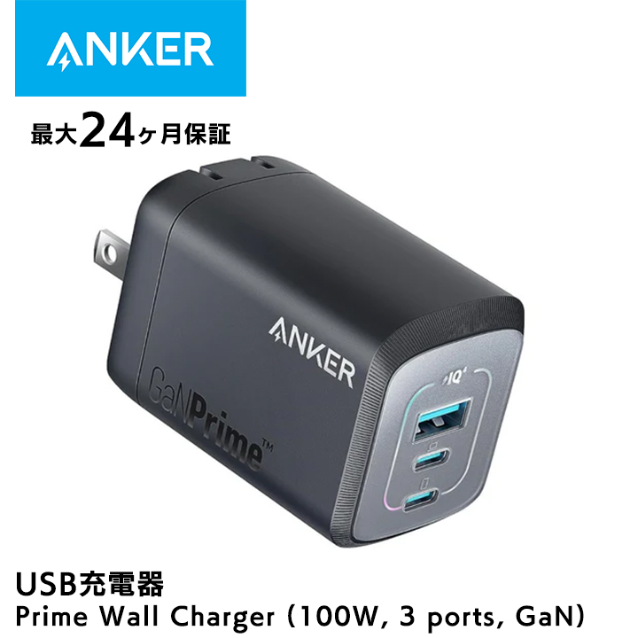 新品・未使用】Anker Prime Charger Anker Prime Charger」の人気商品