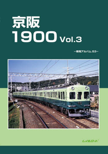 2026年最新】Yahoo!オークション - 京阪(鉄道一般)の中古品・新品