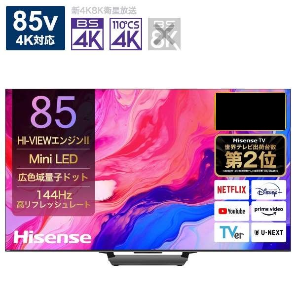 美品】 ハイセンス 85インチ MiniLED 量子ドット 85U8N 液晶テレビ