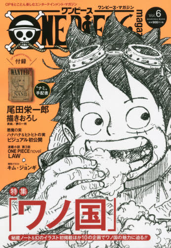 2026年最新】Yahoo!オークション - one piece manga(すべて)の中古品