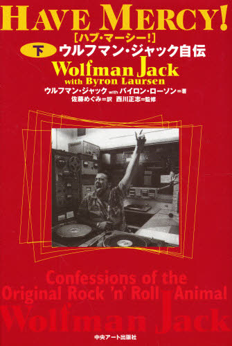 2026年最新】Yahoo!オークション - wolfman jack(すべて)の中古品