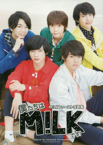 【⟢✧⟣さな⟢✧⟣  】M!LK 写真集 22冊 2026年最新】m!lk 写真集の新品・未使用品・中古品｜Yahoo!フリマ（旧