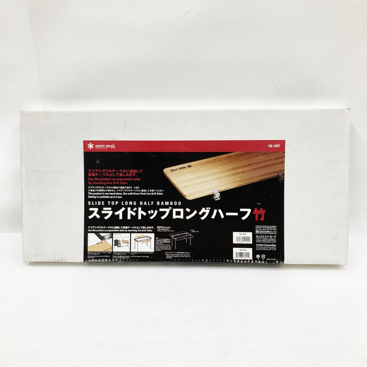 スノーピーク IGT スライドトップロングハーフ竹 2枚セット snowpeak