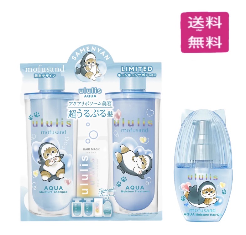 ヘアケア ウルリス mofusand アクア ピンクミー ululis 4個
