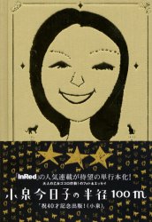 2026年最新】Yahoo!オークション -小泉今日子キョンキョン(タレント
