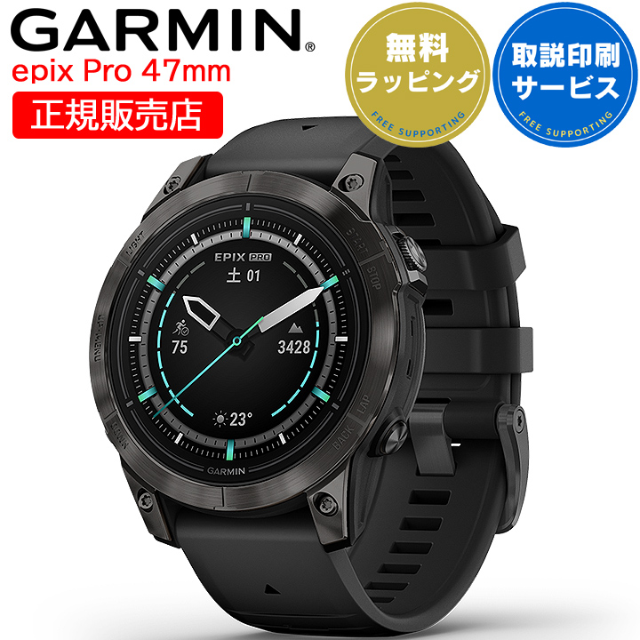 GARMIN EPIX PRO (GEN 2) 47mm おまけ多数｜Yahoo!フリマ（旧PayPay 