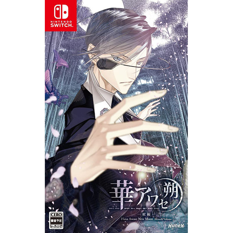 Nintendo Switch 華アワセ 朔 4作品セット　新品同様 Switch】華アワセ 朔 4作品セット 新品同様｜Yahoo!フリマ（旧PayPay