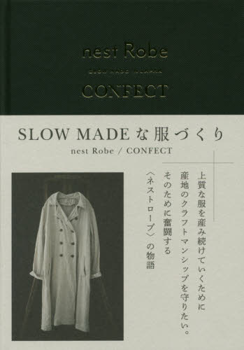2026年最新】Yahoo!オークション -#confectの中古品・新品・未使用品一覧