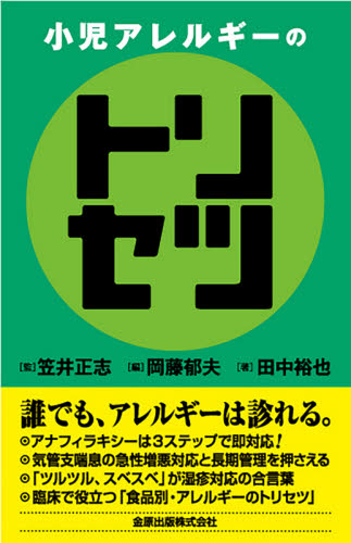2026年最新】Yahoo!オークション - 岡藤(すべて)の中古品・新品・未