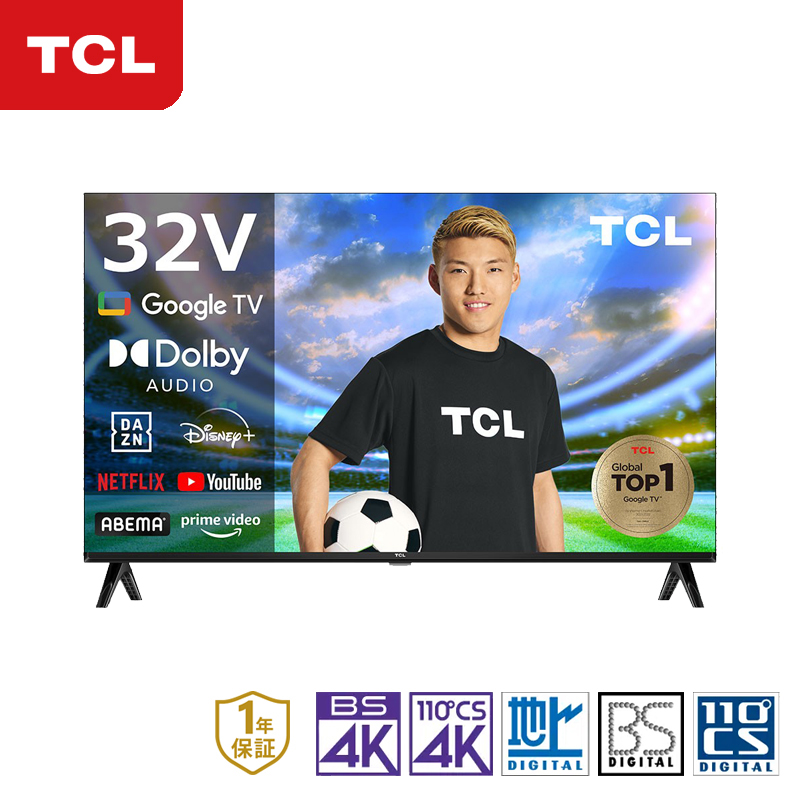 付属品完備】TCL 32S54H 32型 スマートテレビ リモコン・取説付き
