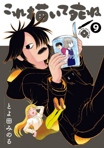 2026年最新】Yahoo!オークション - 死ね(漫画、コミック)の中古品
