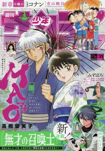 週間少年サンデー39号 2026年8月26日発売号｜Yahoo!フリマ（旧PayPay
