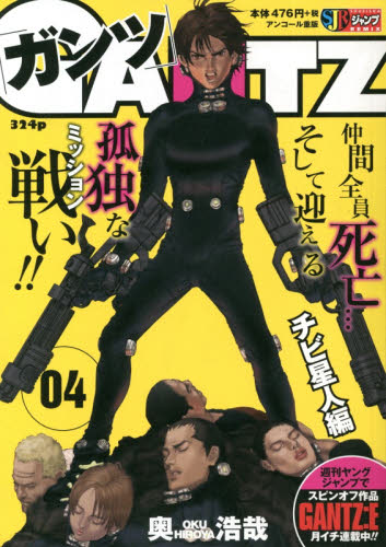 2026年最新】Yahoo!オークション - gantz(雑誌)の中古品・新品・古本一覧