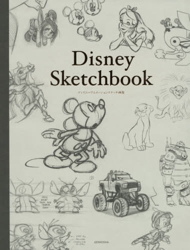 Disney Sketchbook ディズニーアニメーションスケッチ