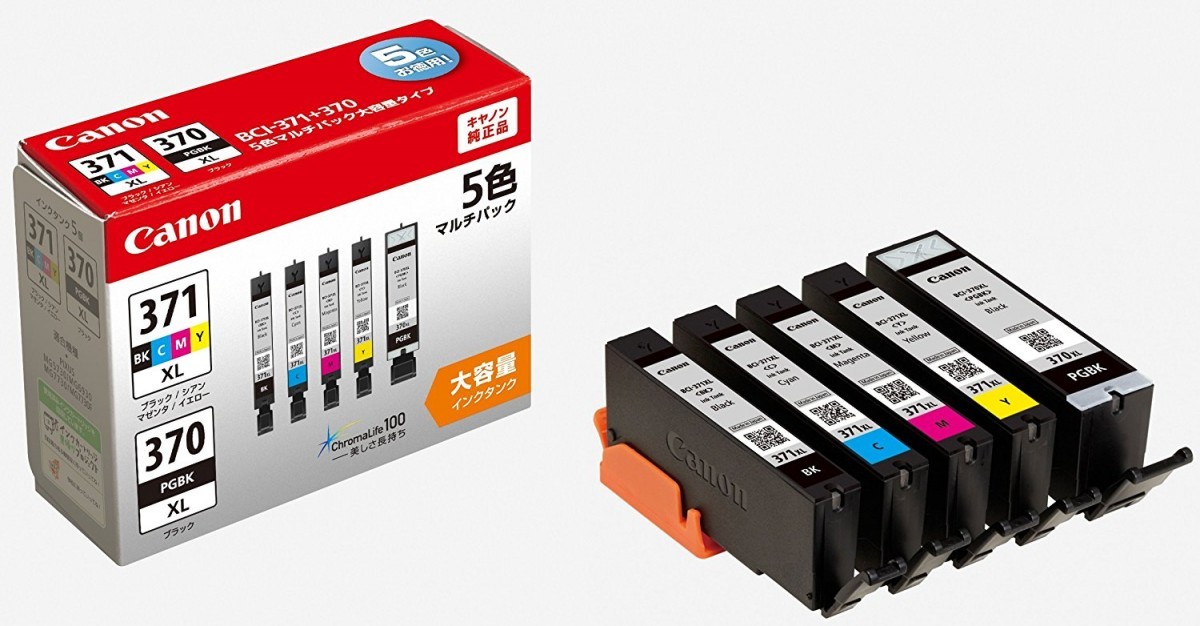 Canon BCI-371XL インクタンク 5色セット マゼンタ ブラック シアン