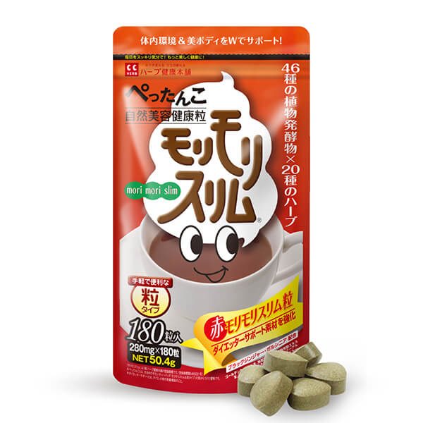 ハーブ健康本舗 赤モリモリスリム粒 180粒｜Yahoo!フリマ（旧PayPay