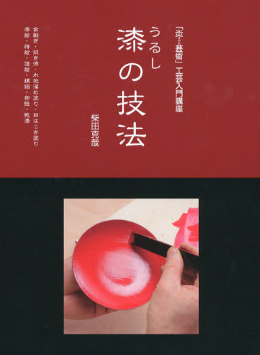2026年最新】Yahoo!オークション - 螺鈿(すべて)の中古品・新品・未