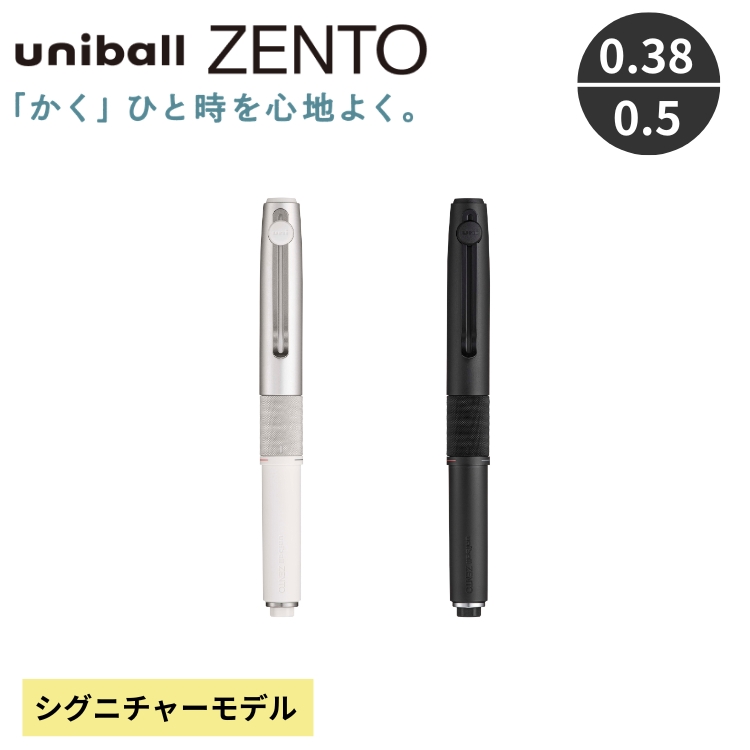 三菱鉛筆 ユニボール ゼント シグニチャーモデル 3色ボールペン 0 38mm