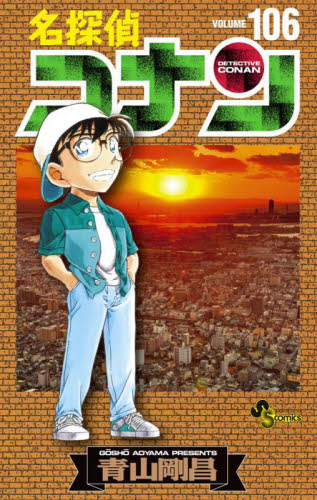 2026年最新】Yahoo!オークション - conan(漫画、コミック)の中古品