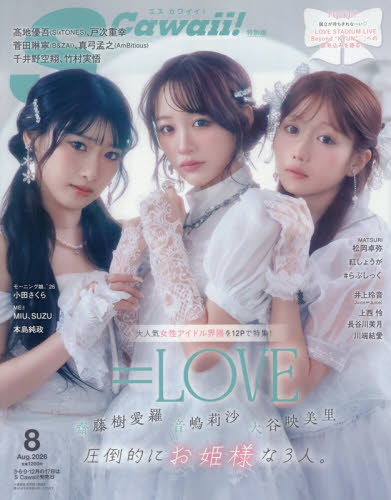 探してます！S Cawaii!! 2002年6月号 2026年最新】Yahoo!オークション - cawaii!(雑誌)の中古品・新品・古本一覧