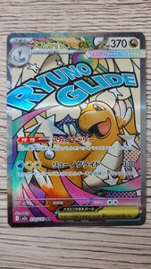 ポケモンカード メガカイリューex MA PSA10 MEGAドリームex｜Yahoo