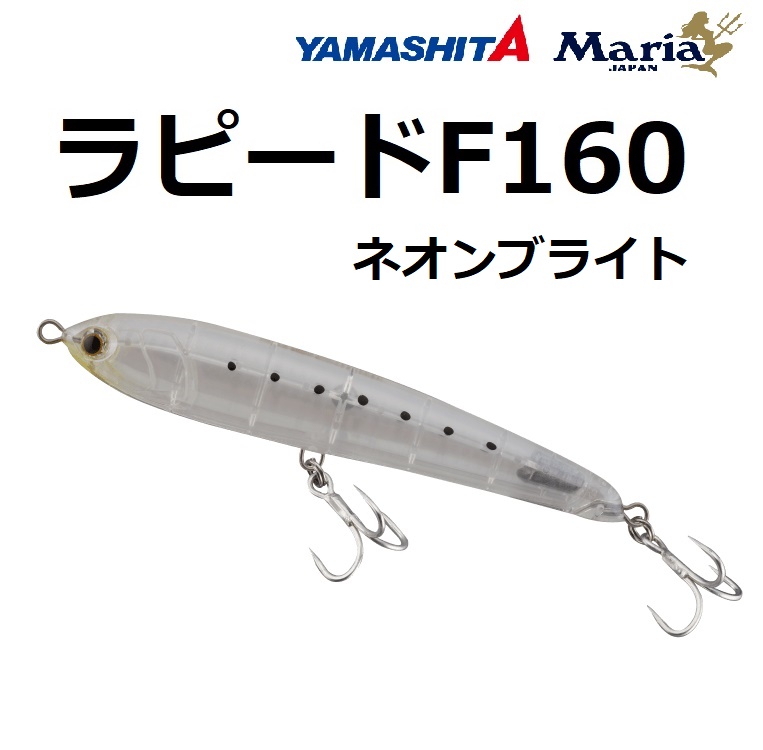マリア ネオンブライト ラピード サンライズレッドF160 50g｜Yahoo