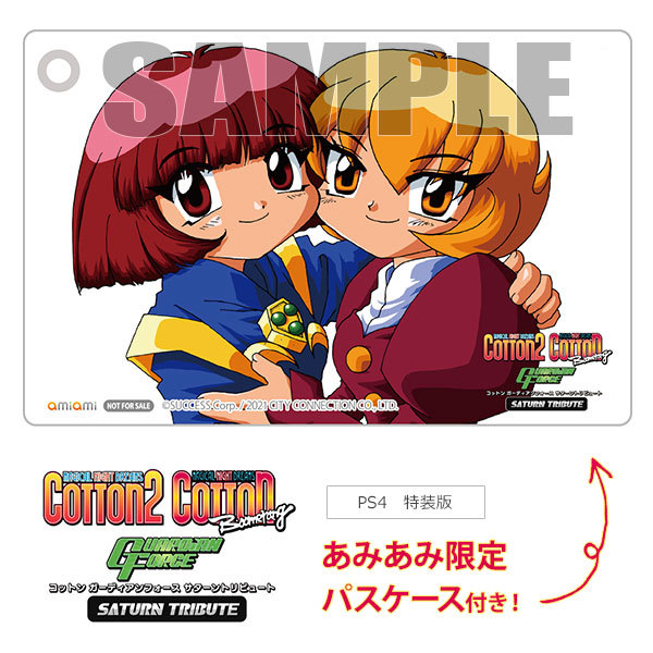 Yahoo!オークション- PS4 コットン ガーディアンフォース サターン