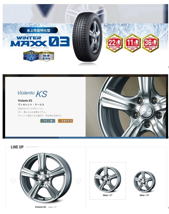 【未使用】スタッドレスタイヤ155/70R13＋アルミホイール 2本 (1/2) 2026年最新】Yahoo!オークション - 155-70-r13(タイヤ・ホイールセット