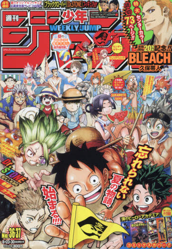 週刊少年ジャンプ 2021年8月30日号 （集英社）｜Yahoo!フリマ