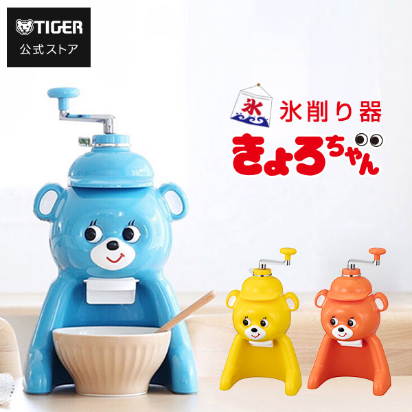 2026年最新】Yahoo!オークション -きょろちゃんかき氷機の中古品・新品