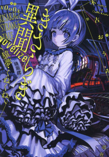 マブラヴ ルナティックドーン総集編 vol.2、vol.3　A4クリアファイル付 2026年最新】Yahoo!オークション - #novelize(すべて)の中古品・新品