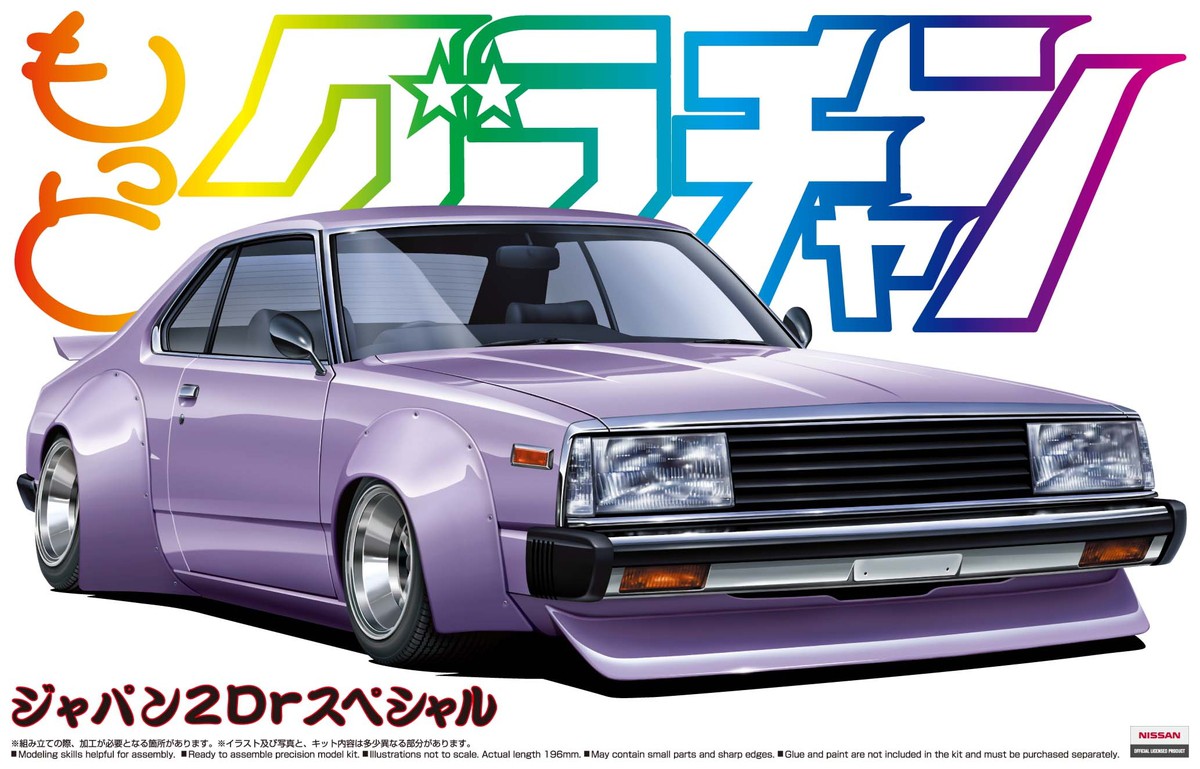 Yahoo!オークション - アオシマ1/24 スカイラインジャパン後期グラチャ