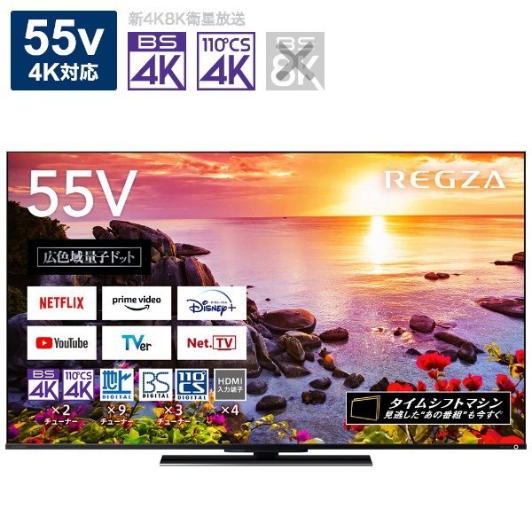 ジャンク 液晶テレビ REGZA55Z770L｜Yahoo!フリマ（旧PayPayフリマ）