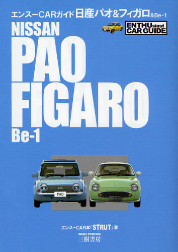 2026年最新】Yahoo!オークション - pao(本、雑誌)の中古品・新品・古本一覧