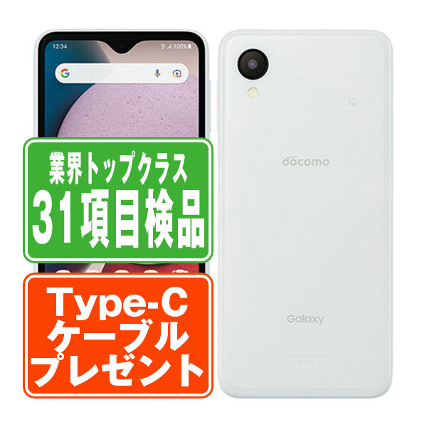 Galaxy A23 ホワイト 64GB SIMフリー｜Yahoo!フリマ（旧PayPayフリマ）