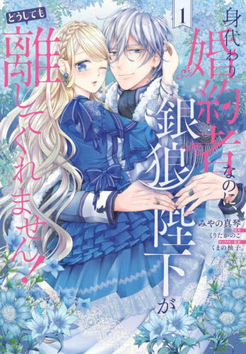 Yahoo!オークション- 永久指名おねがいします！ 1 （スフレコミックス