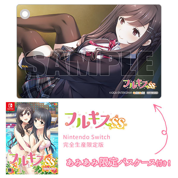 Nintendo Switch フルキスSS 完全生産限定版｜Yahoo!フリマ（旧PayPay