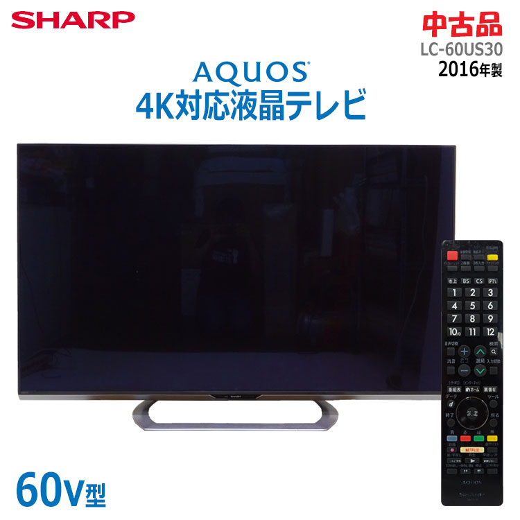 【ジャンク品】SHARP AQUOS 液晶テレビ LC-60US30 SHARP 60型AQUOS 液晶テレビ LC-60US30 【ジャンク】4K｜Yahoo!フリマ