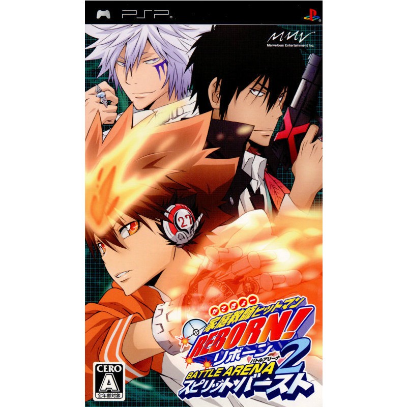PSP】 家庭教師ヒットマンREBORN バトルアリーナ2 スピリットバースト