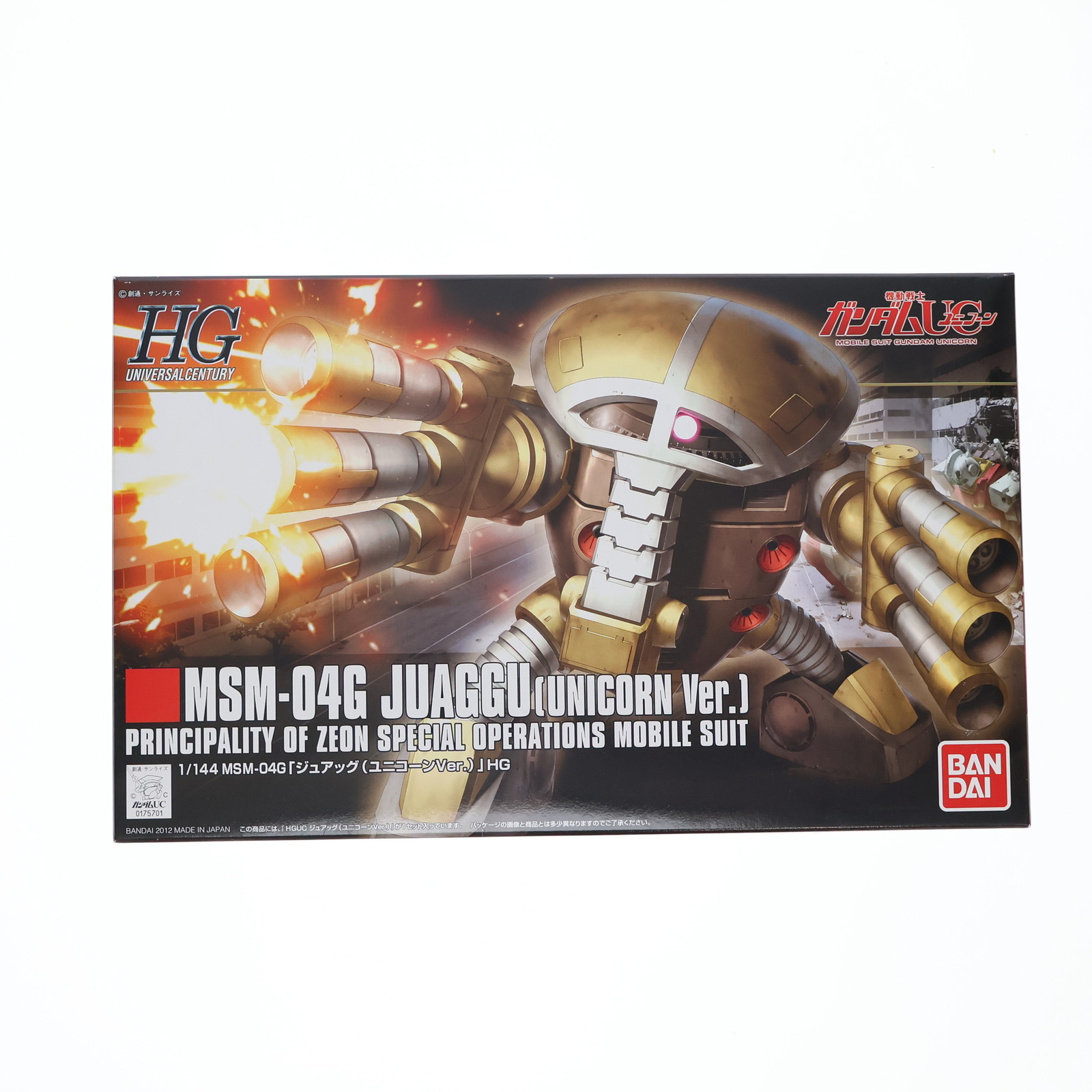 MSM-04G ジュアッグ（ユニコーンVer ） （1/144スケール HGUC 139 機動