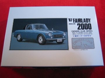 プラモデル完成品 オーナーズクラブ1/32 フェアレディ2000 ソフト