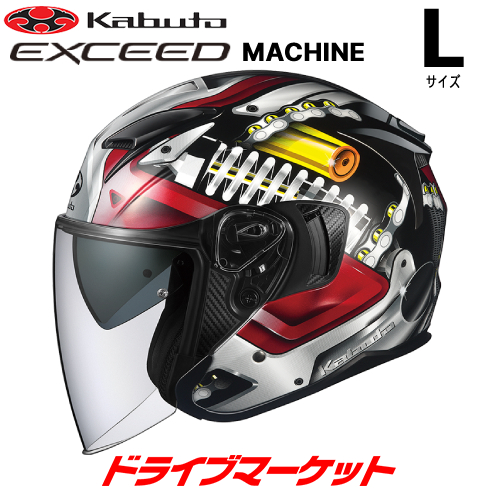 2026年最新】Yahoo!オークション - ogk exceed(すべて)の中古品・新品