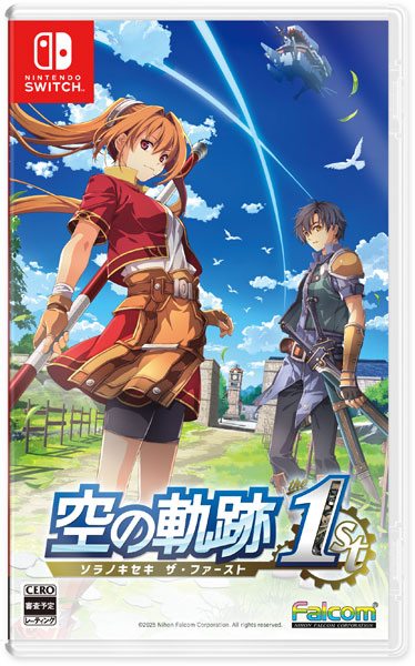 空の軌跡1 BRACER BOX ブレイサーボックス　限定版 空の軌跡 the 1st ブレイサーBOX Switch ブレイサーボックス｜Yahoo